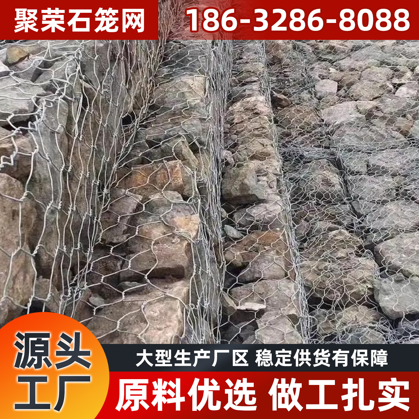 东方市铁丝网宾格网 - 方案