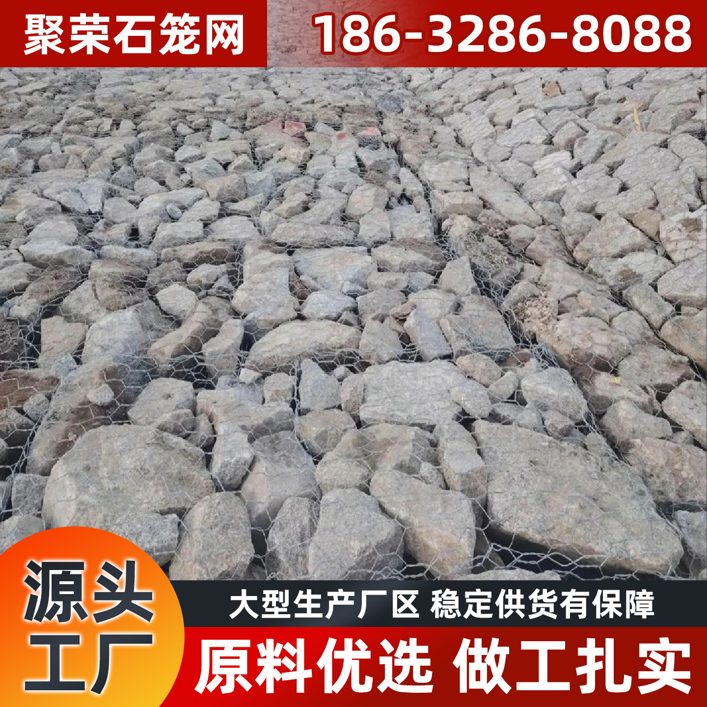 东方市格宾石笼宾格网 - 排名